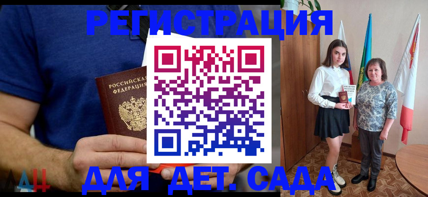 временная регистрация поиск в Ленинске