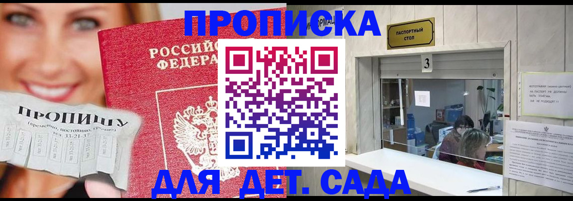 пропишу в квартире в Ленинске